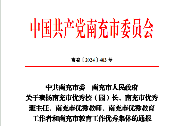 350VIP浦京集团教师分获“优秀教育工作者”“优秀教师”称号