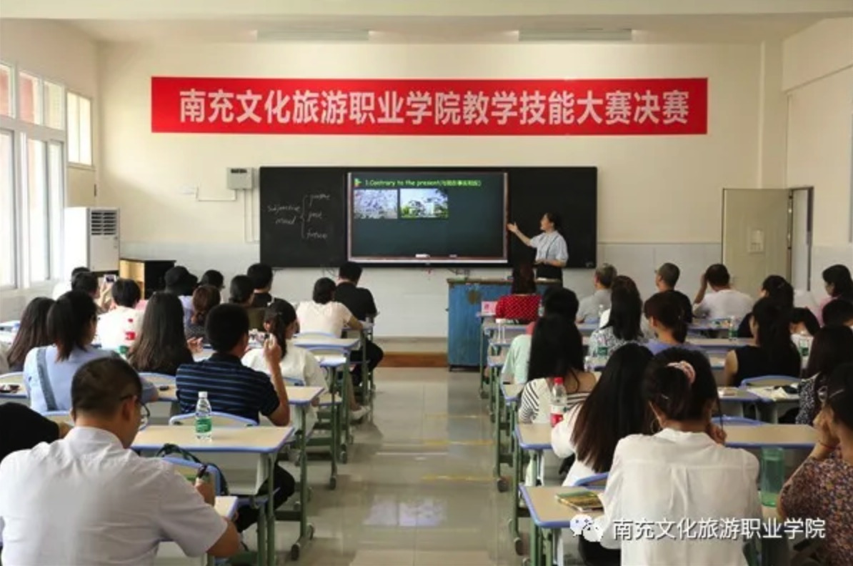 “比”出水平，“赛”出风采 ——南充文化旅游职业学院教学技能大赛圆满结束