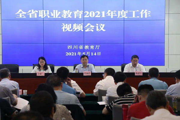 我院组织收看省职业教育2021年度工作视频会