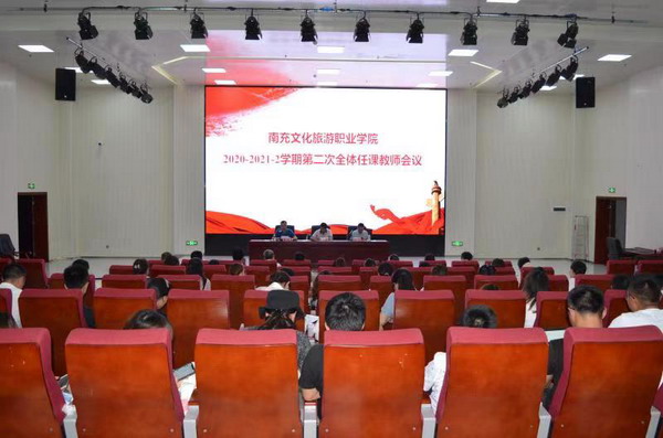 我院召开师德师风专题教育工作会暨教学工作会